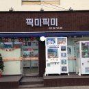 픽미뽑기 이미지