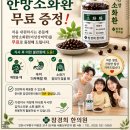 경희참한의원 | 🎉 개원 27주년(Since 1999) 참경희한의원 첫 방문 이벤트!