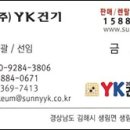 일동건기