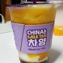 차얌용인