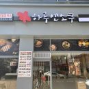 하루엔소쿠대전 이미지