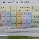 목동골프타운 이미지