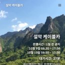 설악동 C1 주차장 이미지