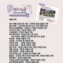파주수국길