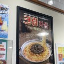 청년떡볶이 - 종로구 새문안로 92 | 청년다방 크림차돌떡볶이 내돈내산 솔직후기