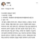 이재명은 죄가 없다!!! (구속영장 실질심사 결과) 이미지