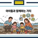 [제부마을]쏙잡이체험
