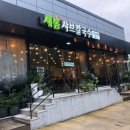 새봄샤브칼국수