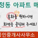 TOP푸르지오공인중개사사무소 이미지