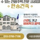 한송건축자재 | 신혼집인테리어 시크릿 노트