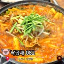 남양초 주차장 | 창원남양동맛집 전골 밀키트도 있어 캠핑할 때 좋은 낙곱새082