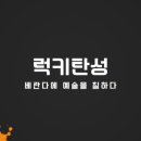 한양바이오 이미지