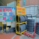 이재만자동차공업사 이미지