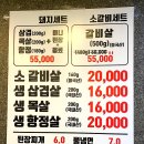 양원삼겹살 이미지