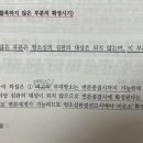 김광수 변호사님, 교재 서술 내용에 사소한 몇군대 질문이 있습니다 이미지