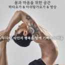 무디타요가