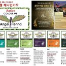 명품헤나 이미지