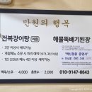 청아장여관 이미지