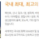삼영석유 이미지
