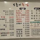 보들이족발 - 은평구 연서로 230-10 | 보들이족발