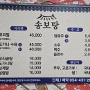 송보탕 이미지