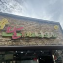 달콤한나라하당점
