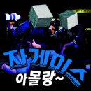 아몰랑 이미지