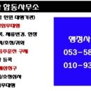 지명행정사사무소 이미지