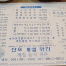 산호계절맛집 이미지