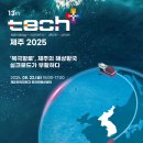 플러스테크 아이뉴스24
