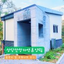 상당산성 자연휴양림 숲속의 집 은행나무(4인) 후기