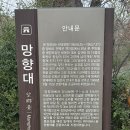 지석리(망향대 주차장) | 강화 교동 망향대 방문 후기 교동도 가볼만한곳 추천