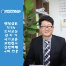 정희엽행정사사무소 이미지