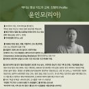 멀티 디멘션 힐링 마스터 과정- 디바인 레이키/포춘힐링 네비게이션/Kundalini-Tantra alchemy를 한번에(평일/주말반) 이미지