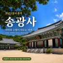 승보당 - 천안시 서북구 성정로 95 | 순천 가볼 만한 곳, 천년고찰 조계산 송광사에서 만난 승보사찰의 품격