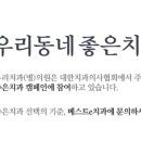 베스트e치과의원 이미지