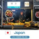 그포장마차 | 후쿠오카 여행 하카타 나카스 포장마차 거리 맛집 쥬방 후기 가볼만한곳