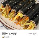 똘똘이꼬마김밥 - 대덕구 신탄진북로 26 | 똘똘이꼬마김밥