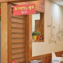 온주맛고을 이미지