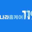 세탁나라119 이미지