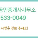 신라부동산공인중개사사무소 이미지