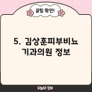 황비뇨기과의원 이미지