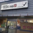 텃밭에노는닭 이미지