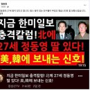 “북한에 27세 딸 있다” 가짜뉴스 비웃었던 정동영 법적 대응 이미지
