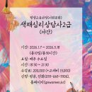 색채심리상담사2급 이미지