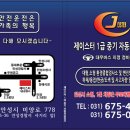 제이자동차공업사 - 36279 | 제이자동차공업사