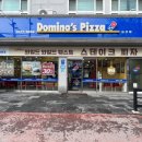 도미노피자 논산점