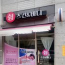더원바디테라피