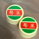 영산로 535번길 | 몸무게 3kg 쪄서 온 1박 2일 목포 후기 - 1탄