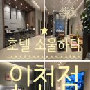 소울하다 계양 이미지